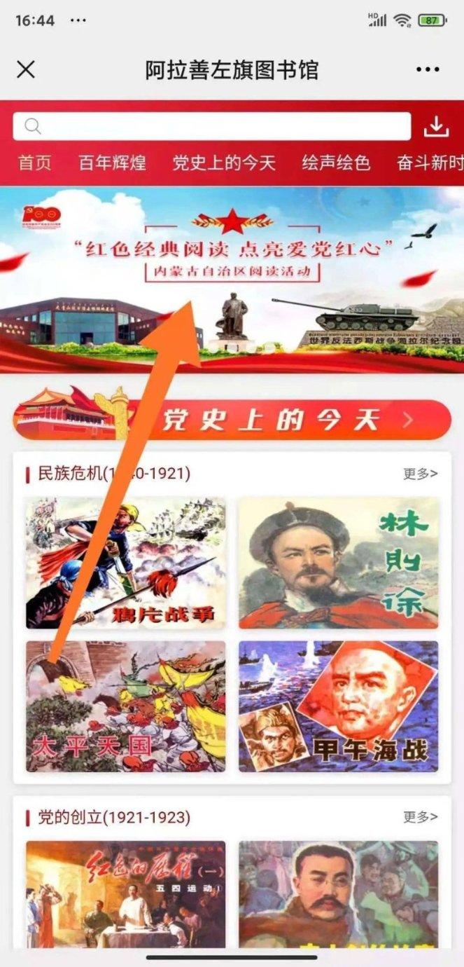 危险森林大逃脱