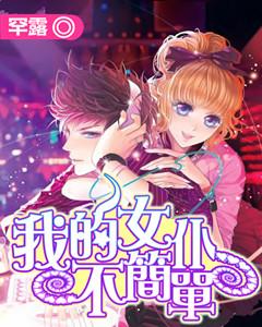 神游记